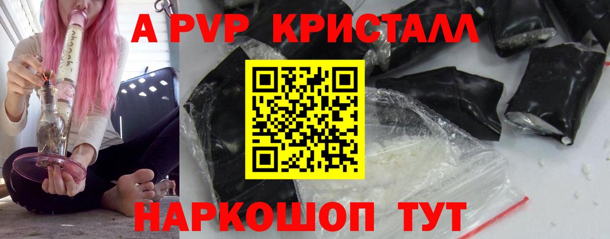Alpha PVP мука Мирный