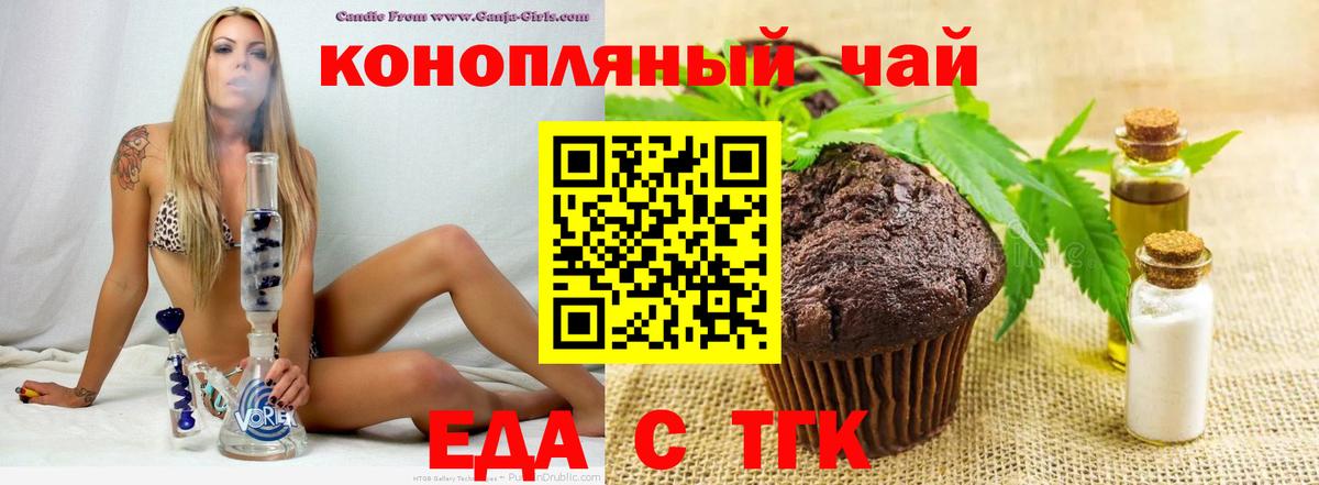 Мирный  Печенье с ТГК конопля  Вход с VPN 