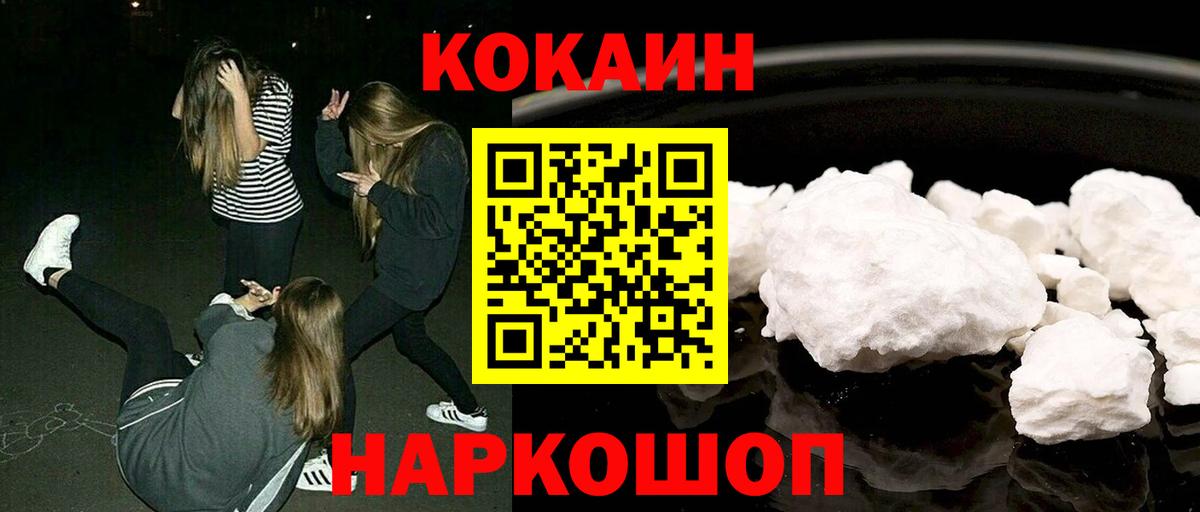 КОКАИН Эквадор  КОКАИН Боливия  Вход с VPN  купить  сайты  Мирный 