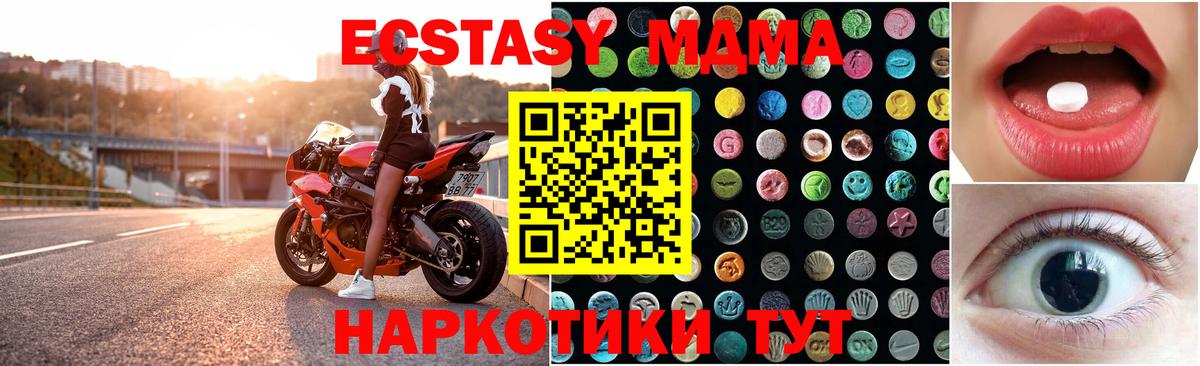 Ecstasy Cube Мирный