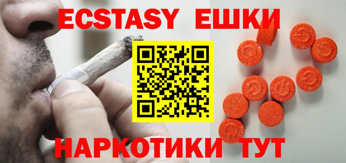 Мирный  ЭКСТАЗИ  Ecstasy louis Vuitton  Вход с VPN  Ecstasy 99% 