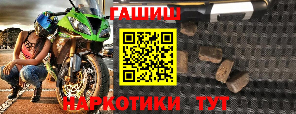 ГАШИШ Premium  Вход с VPN  Мирный 