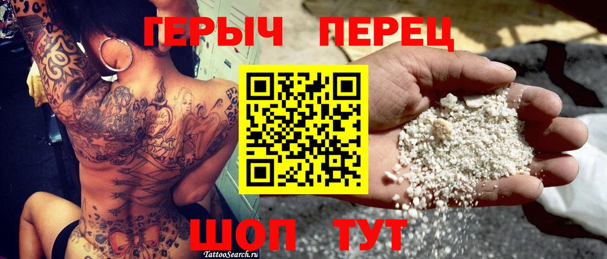 Героин VHQ Мирный