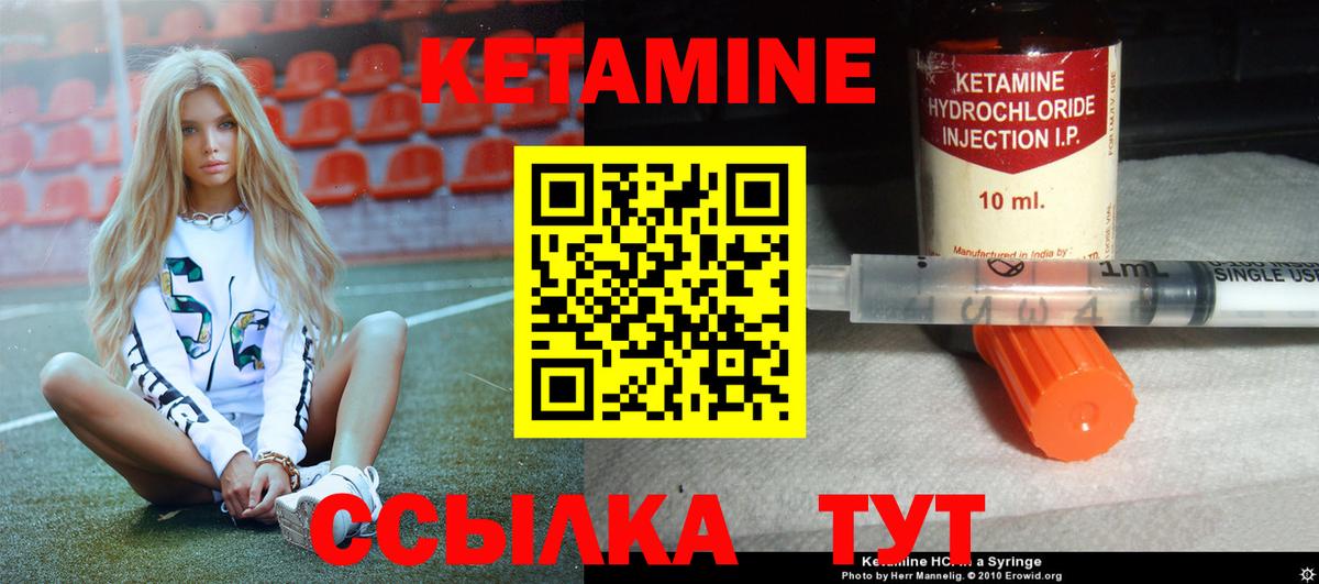 Кетамин VHQ  Вход с VPN  Мирный 