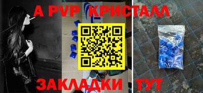 альфа пвп Донецк