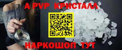 альфа пвп Донецк