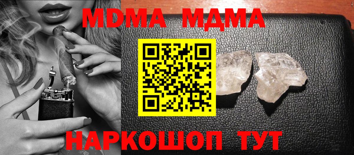 MDMA молли Мирный