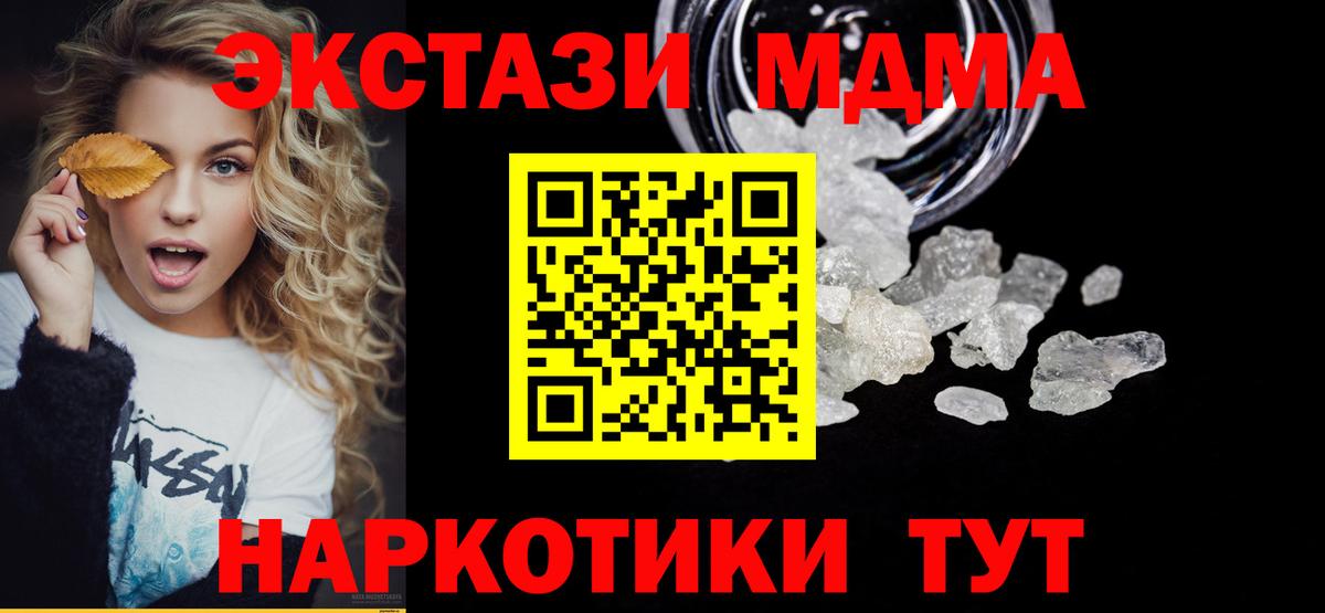 MDMA VHQ  МДМА кристаллы  Мирный  Вход с VPN 
