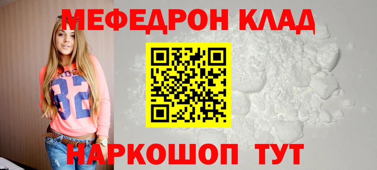 Меф mephedrone  Вход с VPN  Меф  Мирный  МЕФ 4 MMC 