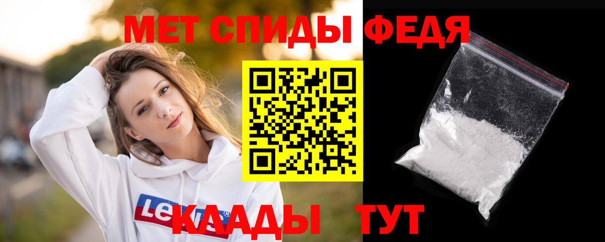Метамфетамин витя Мирный