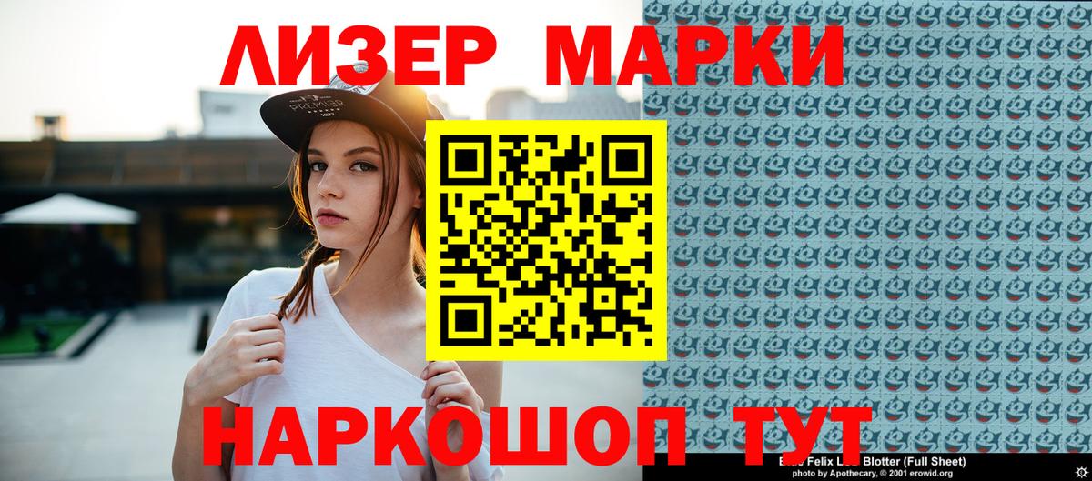 Наркотические марки 1500мкг  Марки N-bome  Мирный  Вход с VPN 