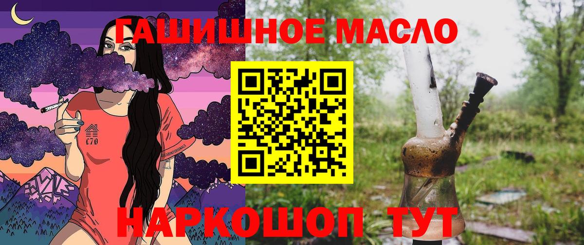 Дистиллят ТГК концентрат  Вход с VPN  Дистиллят ТГК вейп с тгк  хочу наркоту  Мирный 