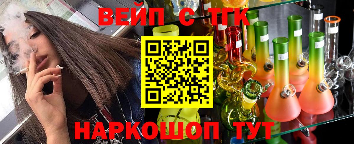 ТГК Wax Мирный